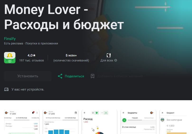Топ-8 приложений для экономии денег на Android и iPhone